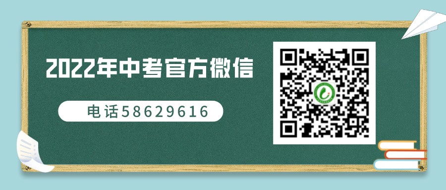 中考官方微信.jpg
